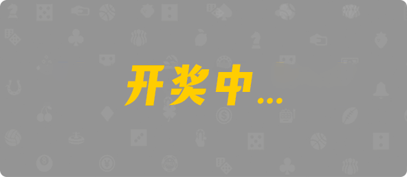 加拿大28,双项,玉衡算法,加拿大28,幸运,查询,数据,预测